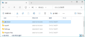 OpenJDK（Java Development Kit）のインストール