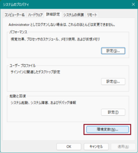 OpenJDK（Java Development Kit）のインストール