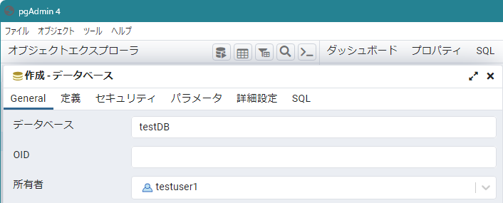 PostgreSQL データベース作成