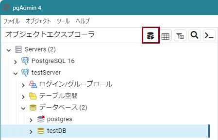 PostgreSQL 動作確認