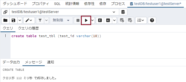 PostgreSQL 動作確認