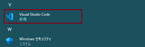 VSCインストール
