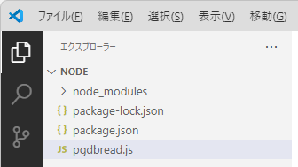 Node.jsでPostgreSQLに接続