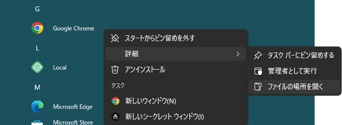 chromeショートカット